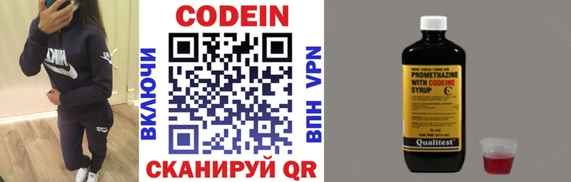 Codein напиток Lean (лин) Сухиничи